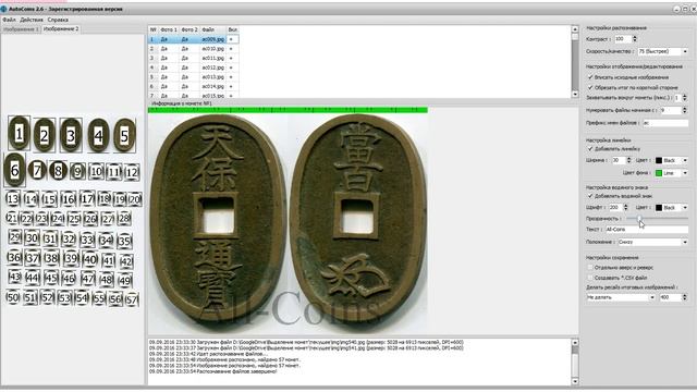 Программа для нумизматов AutoCoins 2.6 смотреть онлайн