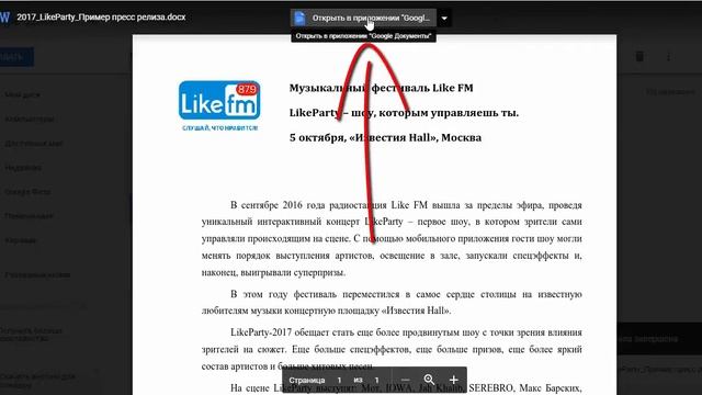 Как создать Google документ смотреть онлайн
