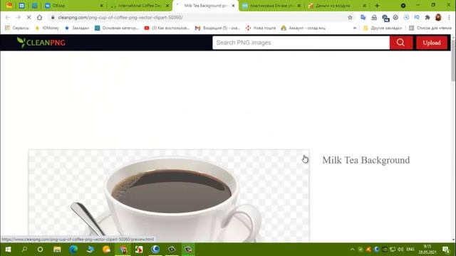 Скачать картинки на прозрачном фоне бесплатно смотреть онлайн