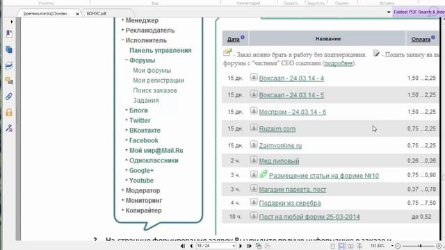 - Отзыв на курс ПОЛУЧИ 15000 РУБЛЕЙ, РАБОТАЯ НА РАЗ, ДВА, ТРИ смотреть онлайн