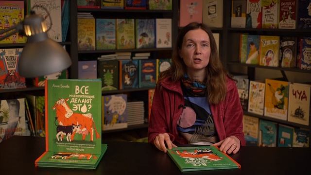 Все млекопитающие делают ЭТО? | Автор Алла Белова | #ИздательствоСамокат смотреть онлайн