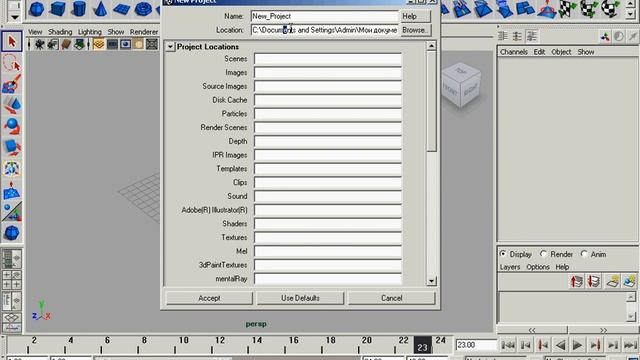Начало работы над проектом в Autodesk Maya 2010 (7/42) смотреть онлайн