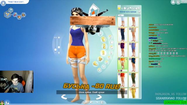Братишкин играет в Sims 4 (Создание Баб Мани) смотреть онлайн