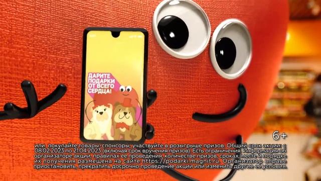 Дарите подарки от всего сердца. Магнит. 8 марта. смотреть онлайн