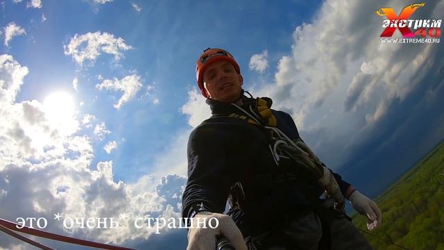 Прыжки с верёвкой 65 метров Калуга! - Данилочкин Александр - Роупджампинг Калужская область смотреть онлайн