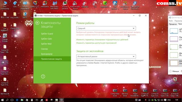 Обзор и тест Dr.Web Security Space 11 Windows 10.