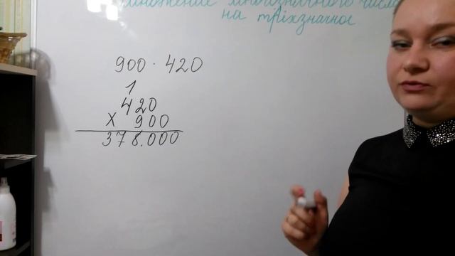 Умножение многозначного числа на трехзначное круглое число смотреть онлайн