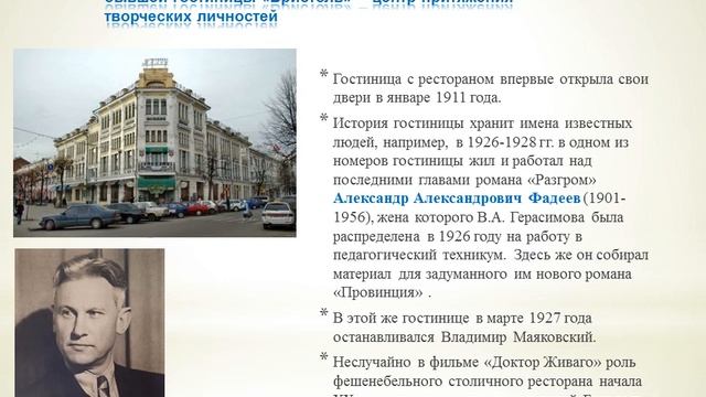 Люди. История. Судьбы смотреть онлайн