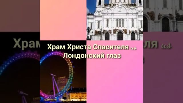 Россия(столица Москва) us Англия(столица Великобритании Лондон) смотреть онлайн