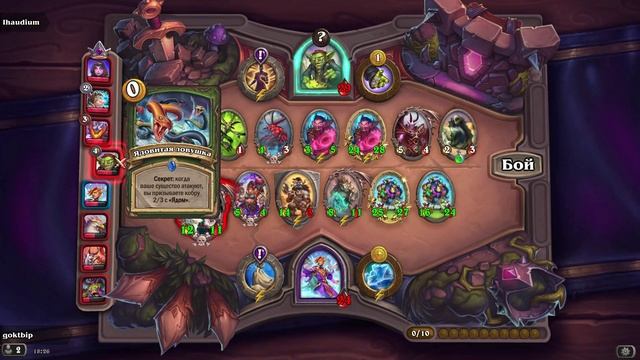 [zb-529] HearthStone. Поля сражений смотреть онлайн