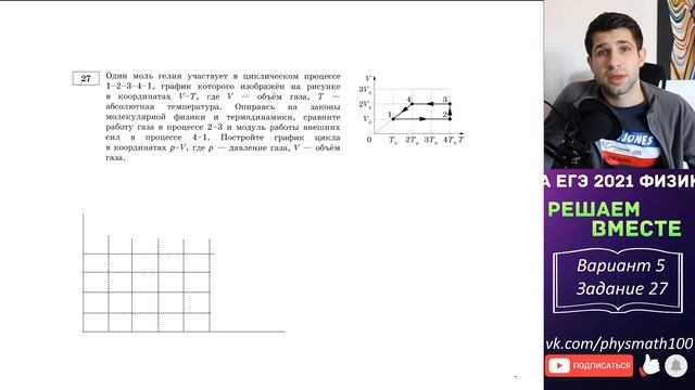 ФИЗИКА ЕГЭ 2021 | РЕШАЕМ ВМЕСТЕ | ЗАДАНИЕ 27 смотреть онлайн