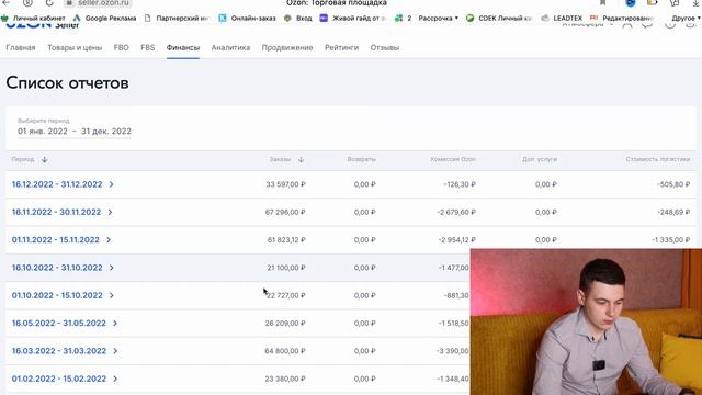 Как правильно посчитать налоги на OZON / ОЗОН #налоги #маркетплейс #озон смотреть онлайн