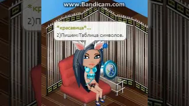 Как сделать ник из интересных символов. смотреть онлайн