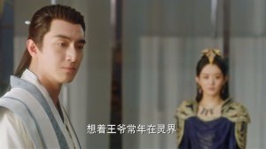 Легенда о Шэнь Ли 1 сезон 20 серия