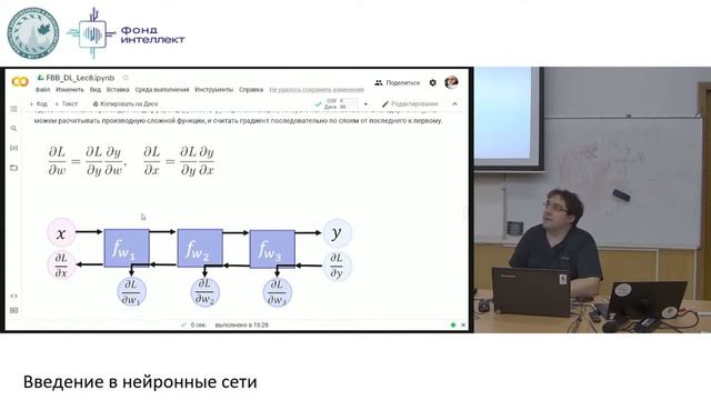 Введение в нейронные сети смотреть онлайн