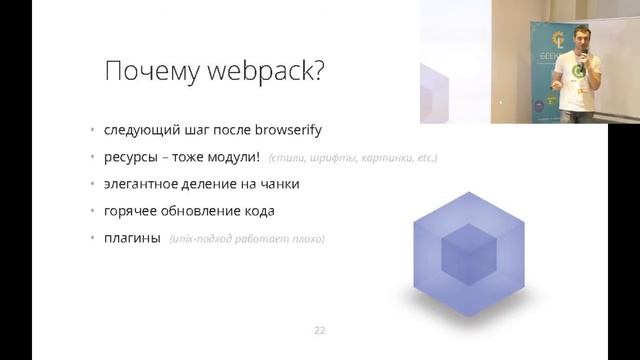 JSLab. Дмитрий Смолин, Дмитрий Филипенко. "React и Webpack с помощью кирки, лома и какой-то матери" смотреть онлайн
