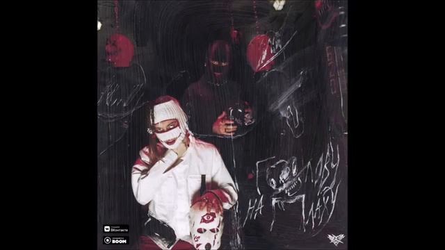 VELIAL SQUAD - Moonrock ( Голову на плаху ) смотреть онлайн