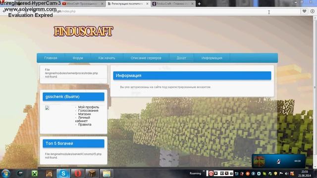 Прикольный Сайт на FindusCraft смотреть онлайн