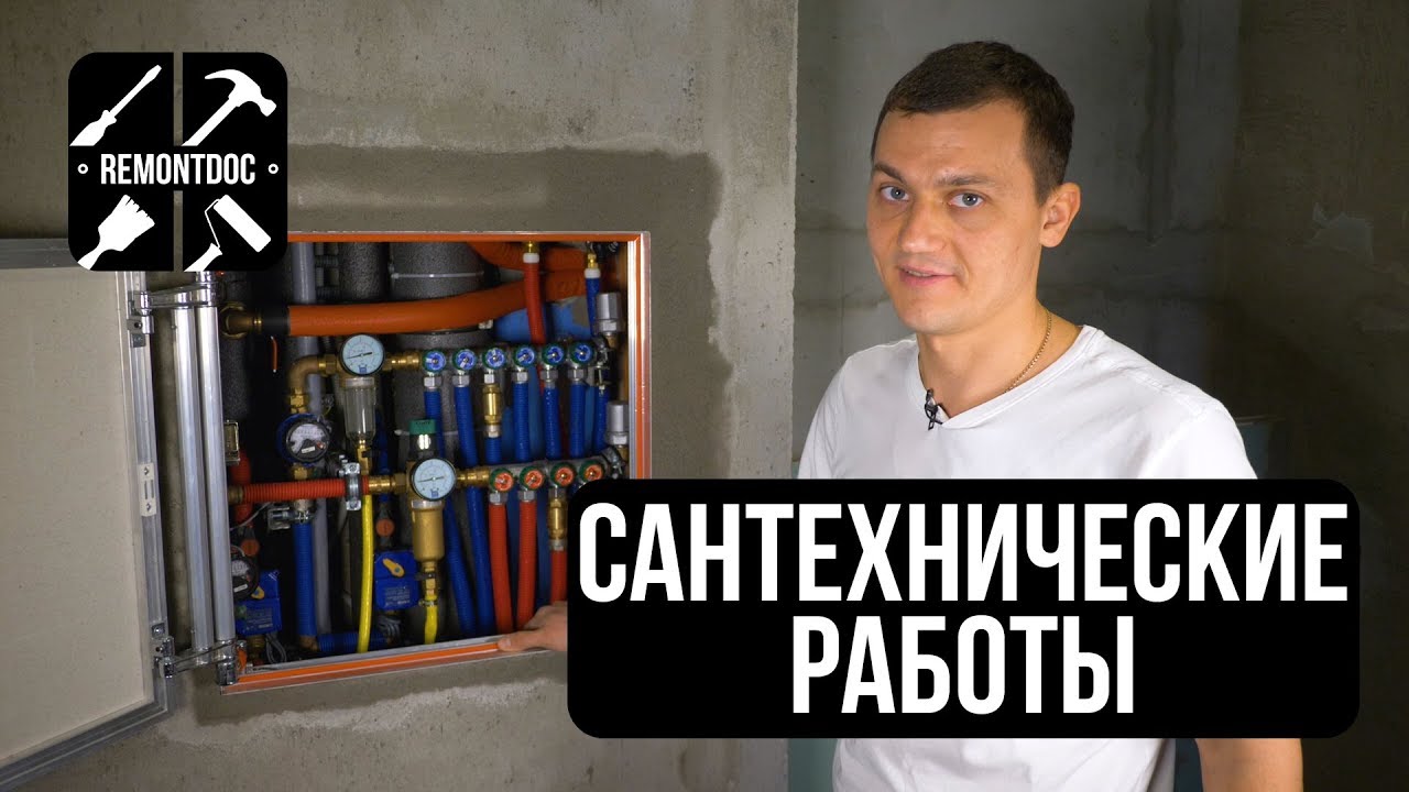 Сантехнические работы: надежность и качество