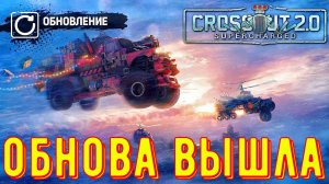 Обнова вышла - Вертолеты в Кроссаут - Какой вертолет построить?