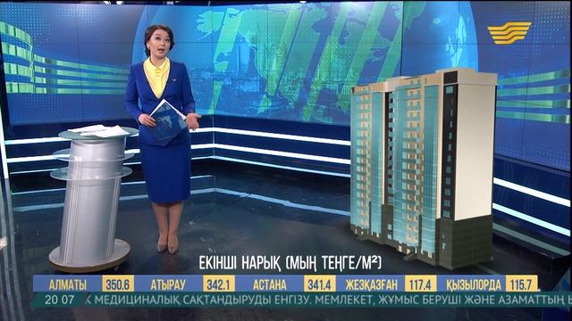 2016 жылы пәтер бағасы қалай өзгеруі мүмкін? смотреть онлайн