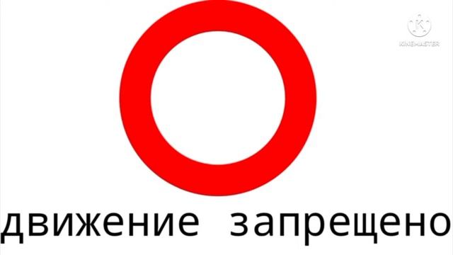 дорожные знаки для детей карточки домана смотреть онлайн