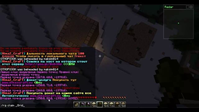 Играем на сервере Almaz Craft#1