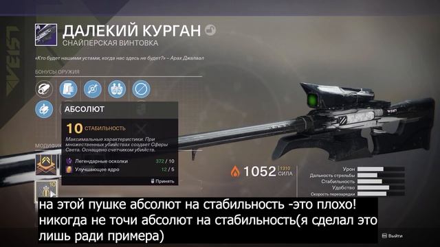 Destiny 2 - Как прокачивать ОРУЖИЕ И БРОНЮ - ПОНЯТНЫЙ гайд для НОВИЧКА смотреть онлайн