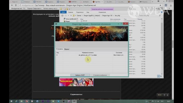 Мабари - пятый компаньон смотреть онлайн