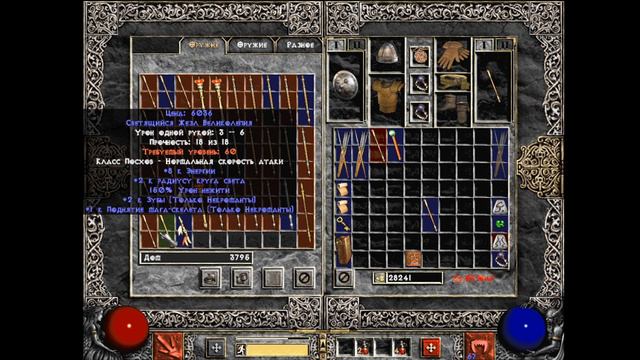 Diablo 2 Zy-El Mod - Старт второго сезона 🎅 смотреть онлайн