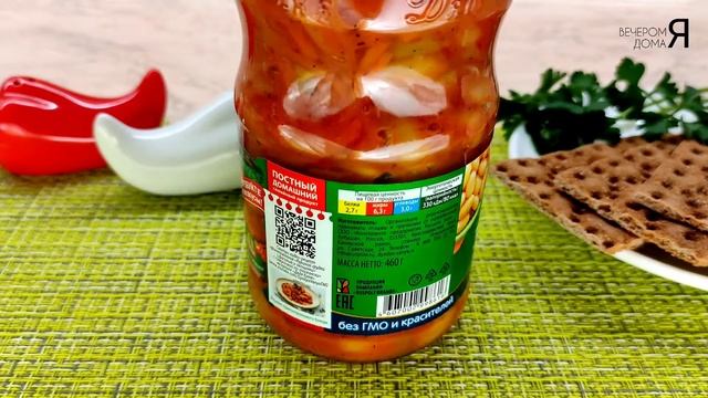 ФАСОЛЬ С ОВОЩАМИ | ПРОДУКТЫ ИЗ МАГАЗИНА МАЯК | ЗАКУСКА С ФАСОЛЬЮ И ОВОЩАМИ - ОБЗОР смотреть онлайн