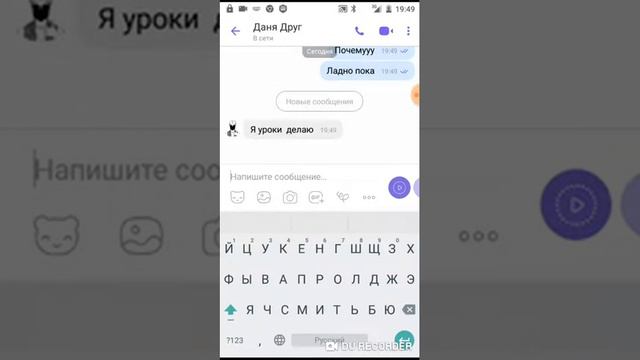 Звоню и достою всех по Viber смотреть онлайн