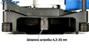 ЗУБР ЗШ-П45-2100 ПВТК штроборез (бороздодел) 180 мм 2100 Вт