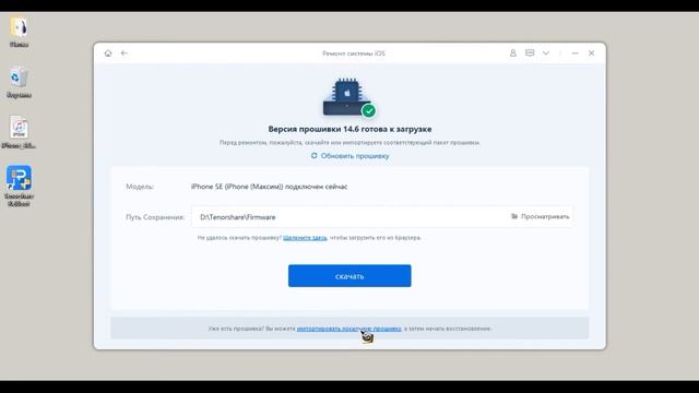 Как откатиться до iOS 14.6 без iTunes?Можно БЕЗ КОПИИ И ПОТЕРИ ДАННЫХ? смотреть онлайн