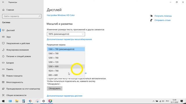 Настройки дисплея Windows 10 для обычного пользователя смотреть онлайн