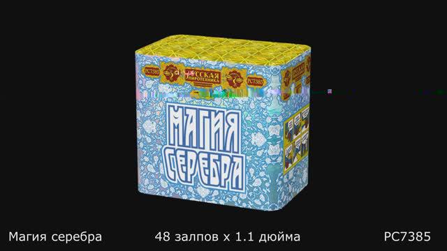 PC7385 смотреть онлайн