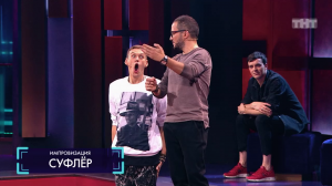 Импровизация: Гонец и царь