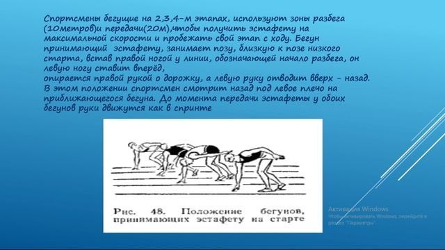 Эстафеты с элементами легкой атлетики смотреть онлайн