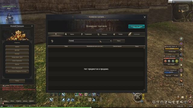 ГАЙД для новичков Lineage 2 Essence часть 2 смотреть онлайн
