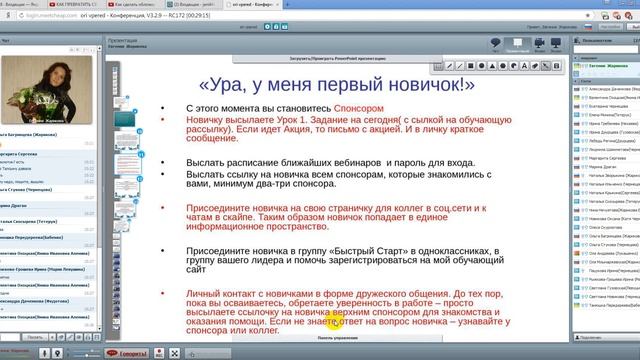 Работа с группой и итоги 12 каталога смотреть онлайн