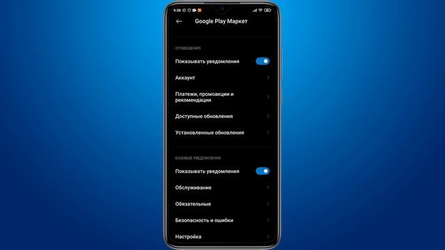 Не приходят уведомления на Андроид - что делать? РЕШЕНИЕ! смотреть онлайн