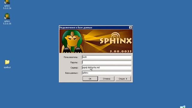 Настройка и запуск учетной системы (Sphinx) смотреть онлайн