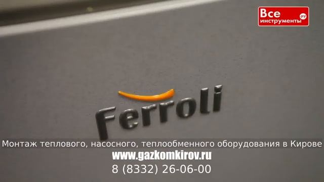 Размер помещения для газового котла киров смотреть онлайн