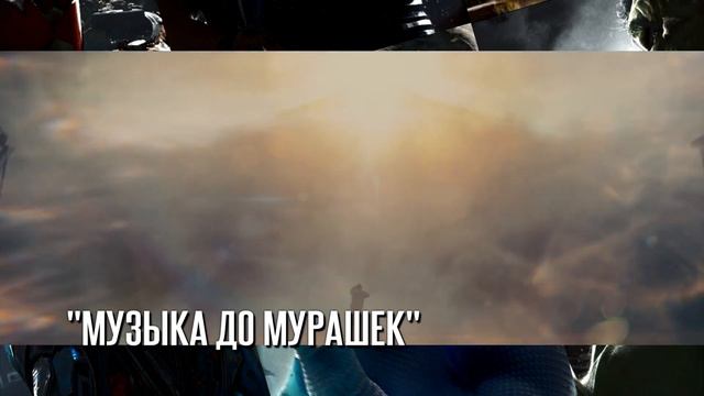 «Годзилла 2: Король монстров» - Мнение без спойлеров. Огромные монстры, экшен и эмоции! Обсуждаем! смотреть онлайн