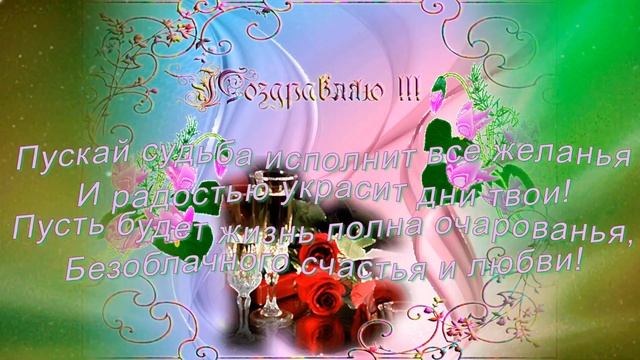 Очень нежное поздравление с Днем Рождения красивой женщине смотреть онлайн