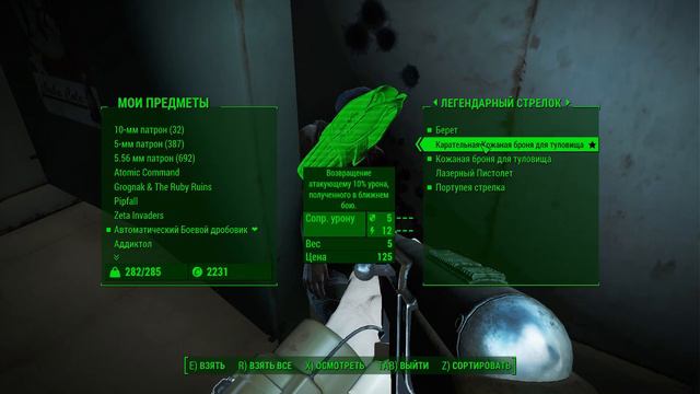 Прохождение Fallout 4 - Присунули толстяка... (Часть15) смотреть онлайн