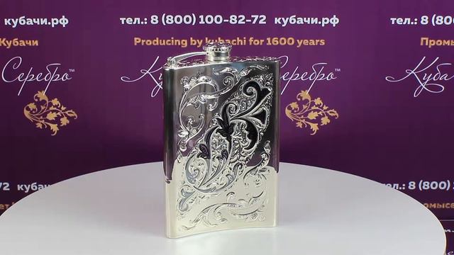 Фляга в исполнении 