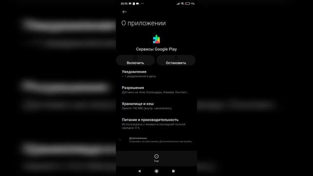Как полностью избавится от сервисов Google Play. смотреть онлайн