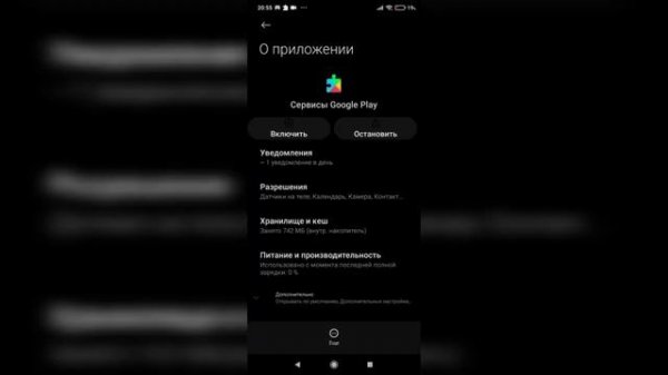 Как полностью избавится от сервисов Google Play.