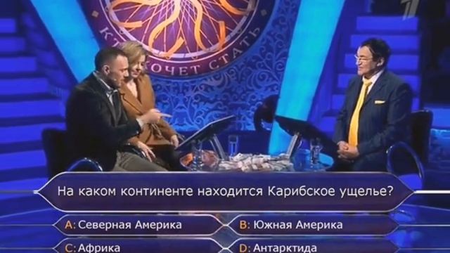 Кто хочет стать миллионером? (02.12.2017) смотреть онлайн